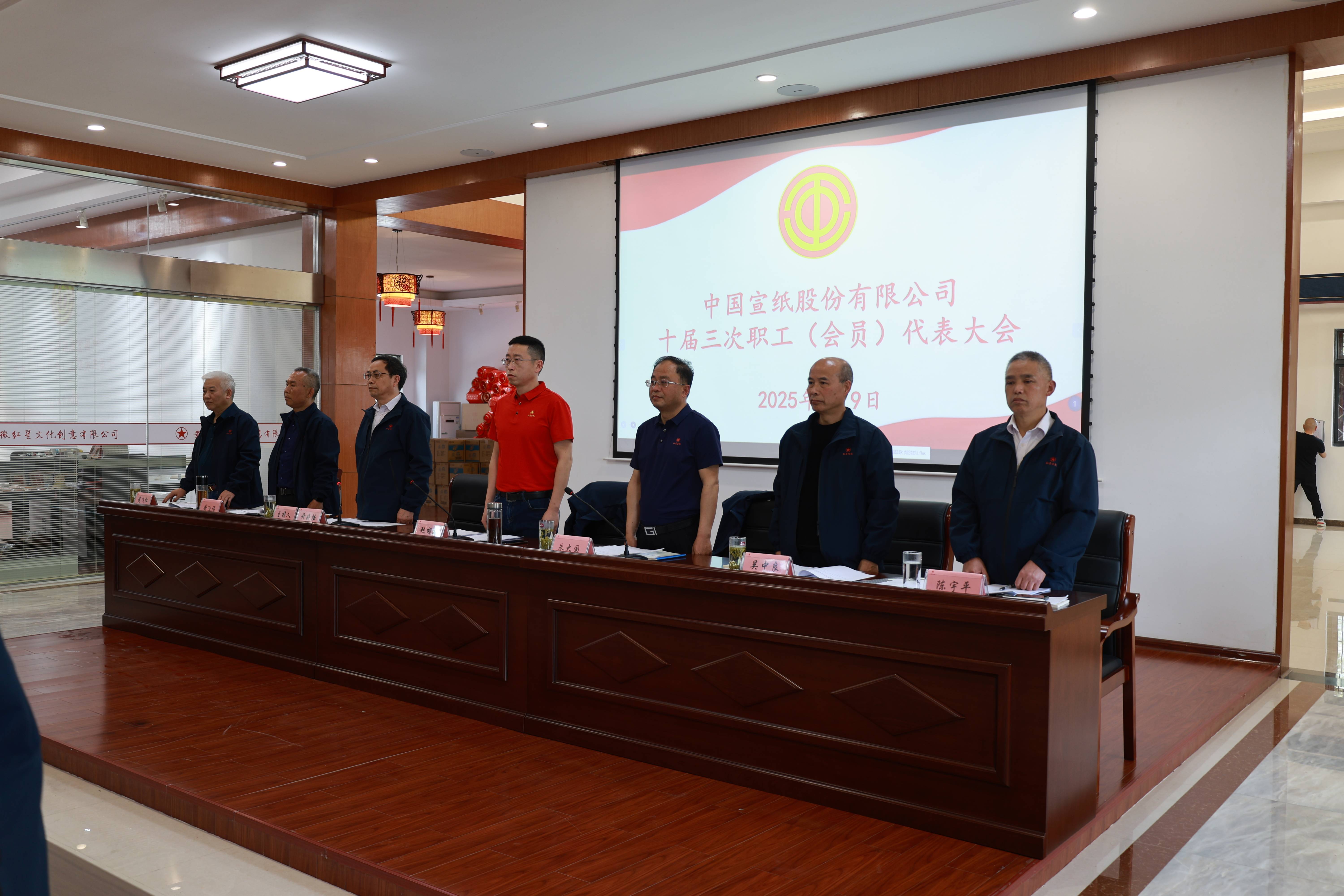 聚智凝力謀新篇 深化改革啟新程 —— 中國宣紙股份有限公司第十屆三次職代會圓滿召開