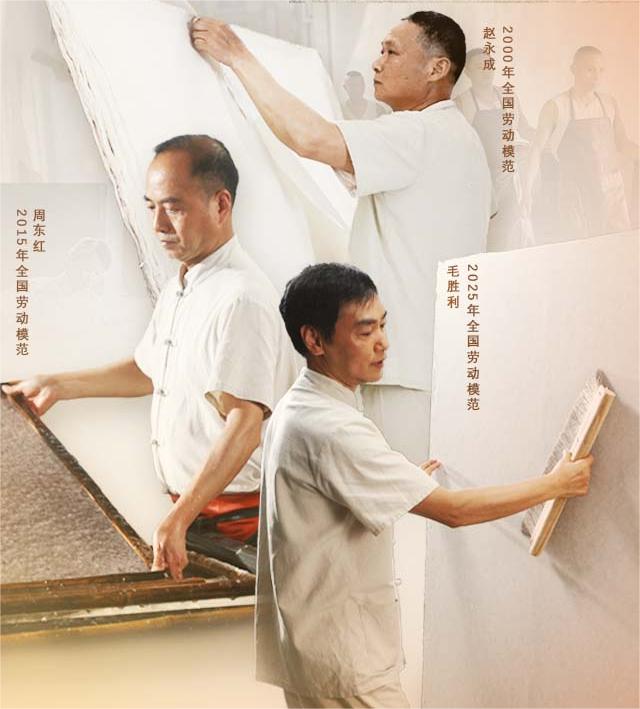 非遺“頂流”誕生記：一家企業走出三位全國勞模！